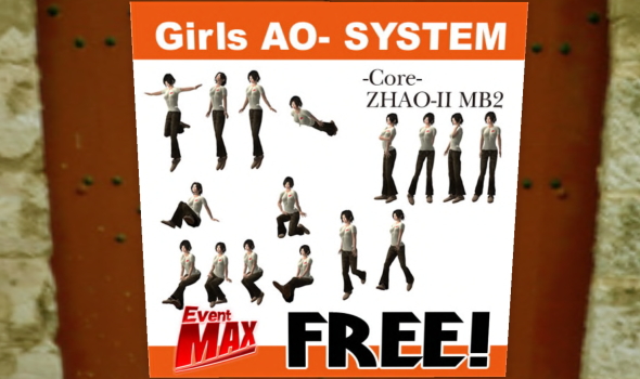 女の子用フリーのＡＯ