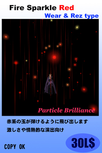 新作パーティクル　～　Fire Sparkle ～