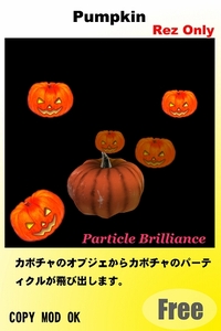 ＜フリー＞かぼちゃのパーティクル