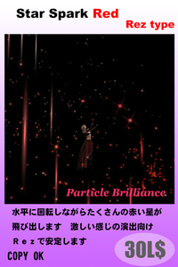 新作パーティクル　～ Star Spark ～