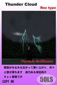 新作パーティクル　～　Thunder Cloud ～