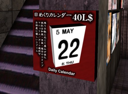 [商品] 日めくりカレンダー