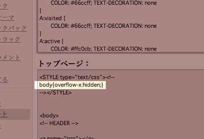 ヨコすくろーる