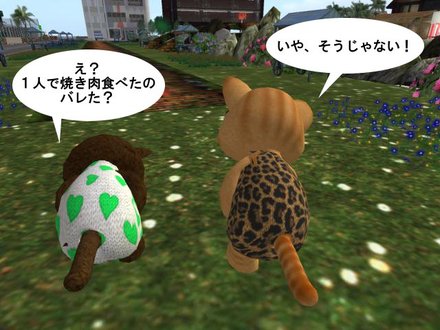 くんくん、なんだかいい匂い?