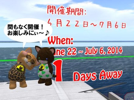 間もなく開催!