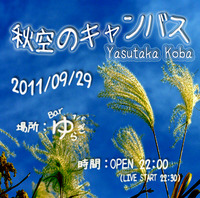 OPEN❤そしてイベント情報