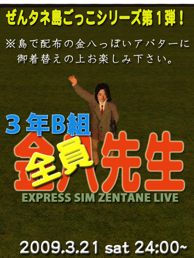 今週の生放送イベント