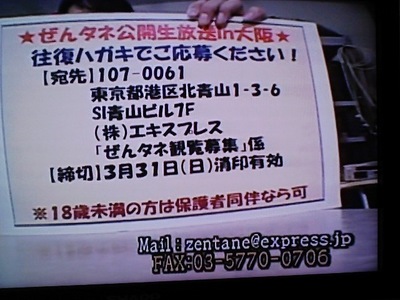 旧関テレにて