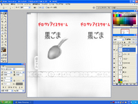 ★テクスチャ描いていると時間を忘れます