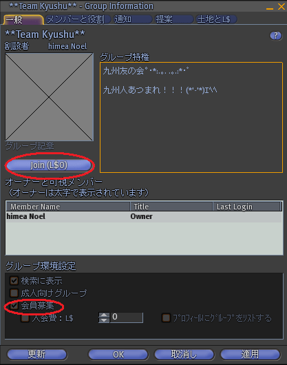 グループインバイター(リンデンスクリプト Tips)