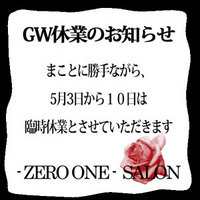 GW休業のお知らせ