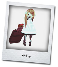 ガチャ❤