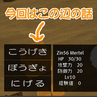 カモクエ攻略　バトル