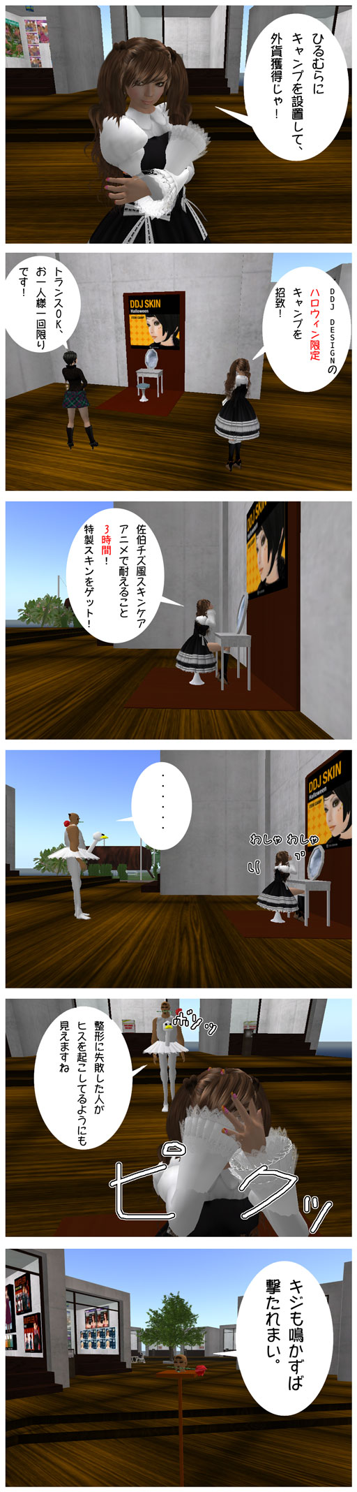 ひるむらハロウィン限定キャンプ!