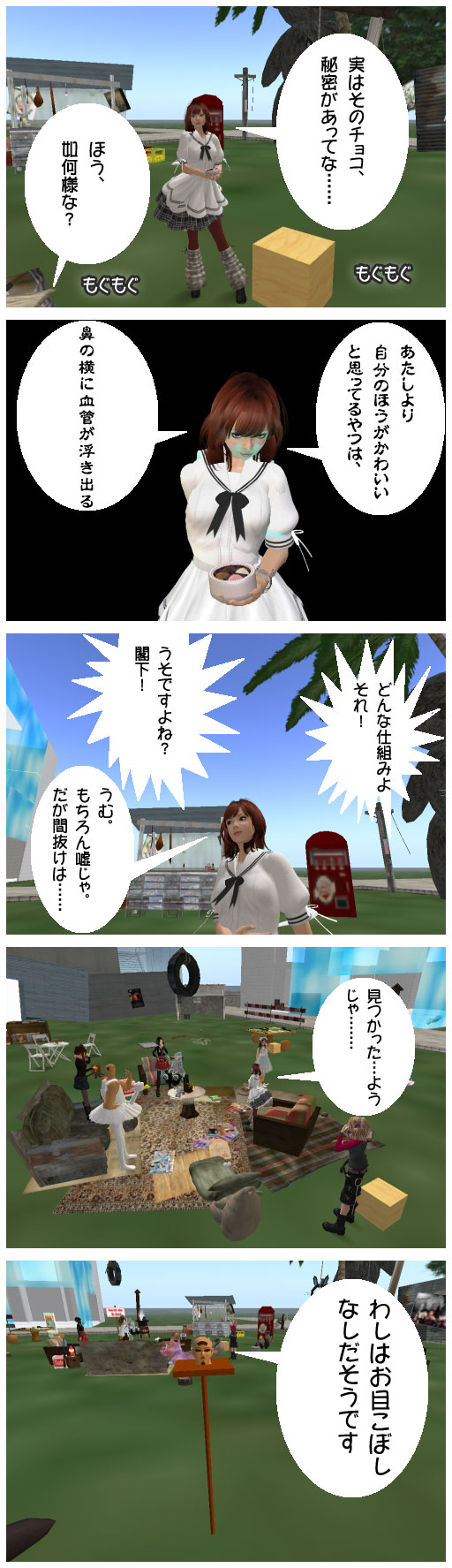 閣下と血のバレンタイン