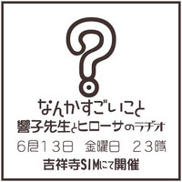 カモメ魂!!