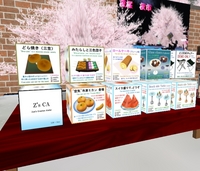 商品入れ替え。
