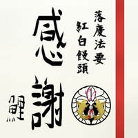 再度のお詫びとお知らせ。