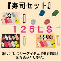 旧版：寿司ですが、なにか？