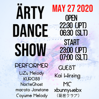 ★本日27日!!★show CLUB Ärty FINAL Dance Show 2020/05/27 07:46:25