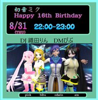 初音ミク  Happy 16th Birthday Event 2023/08/26 22:14:00
