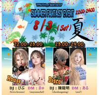 Summer fantasy Event 2024/07/26 08:52:00
