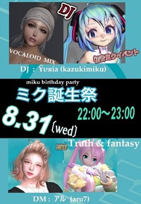 miku birthday party 2022/08/27 17:53:00