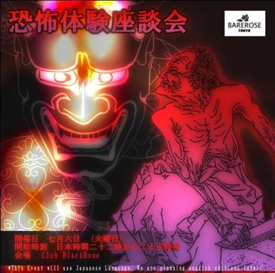B@Rから今夜のイベントのご案内です。