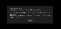 ログイン障害中？ 2017/09/07 09:43:06