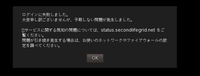 ログイン障害の為 2017/08/22 21:54:54
