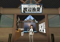 渡辺漁業さんのお店 2009/04/25 18:00:00