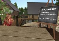 無料店舗テナント募集中!! 2009/03/09 02:30:15