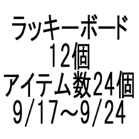 ****em****2nd　Anniversary 2010/09/17 18:48:27