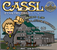 SOFAでまったりすごしてるときに見たものは 2010/03/16 18:00:00