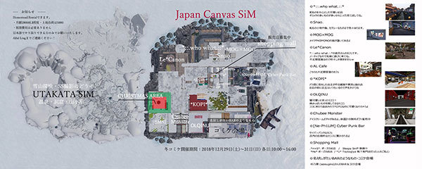 Japan Canvas SIM 地図