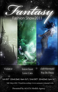 Fantasy Fashion Show2011 2011/10/22 12:12:00
