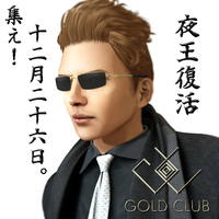 12月26日復活OPEN！ 2016/12/17 00:27:48