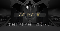 本日22時よりOPEN！！ 2016/12/26 21:59:00