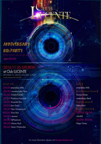CLUB Lucente 8周年おめでとう！ 2016/11/26 10:24:22