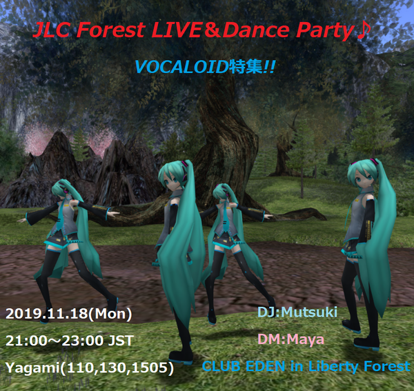 JLC Forest  LIVE＆DANCE PARTY 終了しました