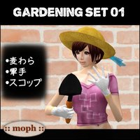 :: moph :: Gardening set 01 2013/02/20 00:49:44