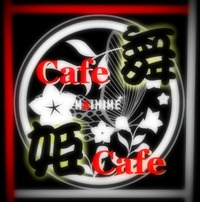 みるきー舞姫・カフェ 2013/06/19 21:17:05