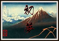 大神稲荷神社　【初夢】 2014/01/02 08:59:01