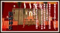 舞姫神社 2014/01/01 08:10:13