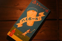 ハイボール 2012/01/29 17:04:00