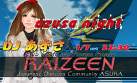 1/7（土）雷神DJナイト★あずニャいと★ 2012/01/07 21:05:00