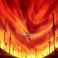 劇場版　『　Fate/stay night　』 2012/04/15 20:10:00