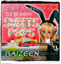 DANCE NIGHT★雷神SWEETS POPS 2012/03/16 20:42:49