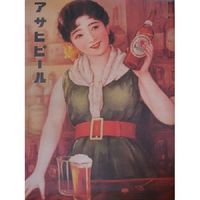 アサヒビール 2012/02/11 17:05:00