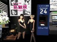 今夜も営業中 2010/04/05 22:04:00